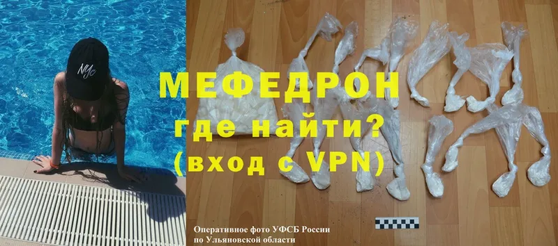 Меф mephedrone  МЕГА онион  Новое Девяткино 